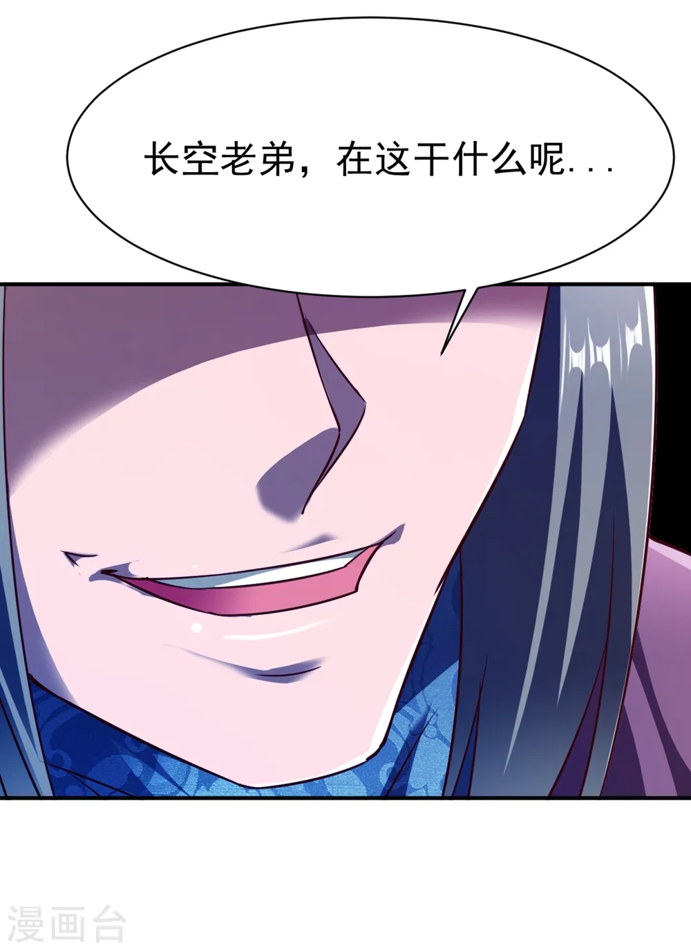 第112话 匪窝里的舞女 第20页