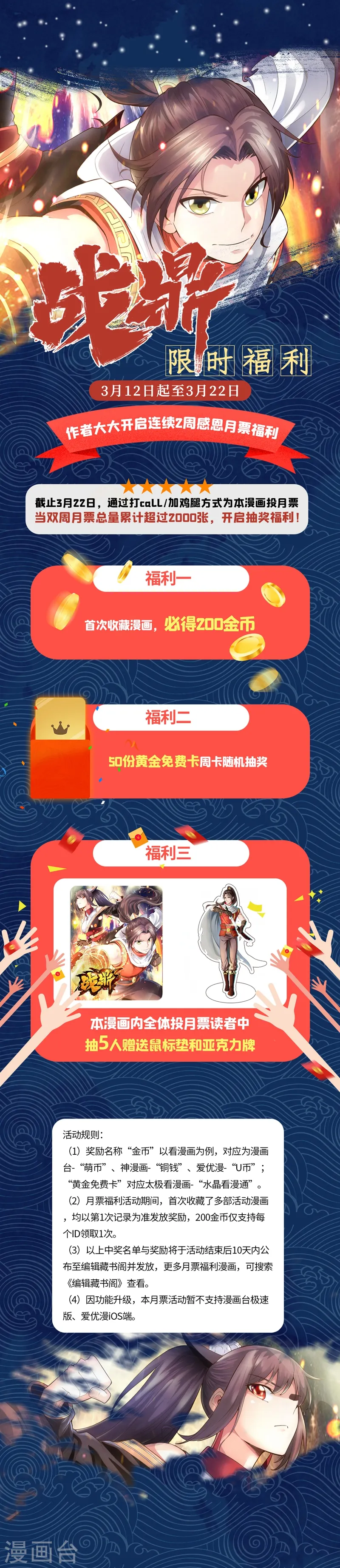限时福利 第1页
