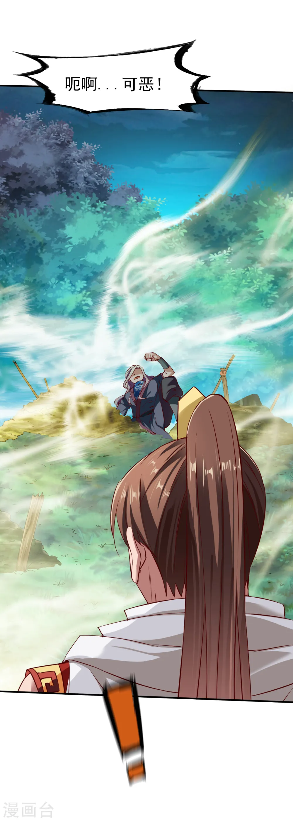 第110话 加入匪营？？ 第22页