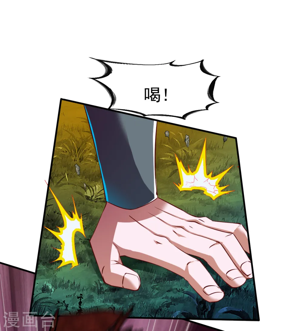 第110话 加入匪营？？ 第23页