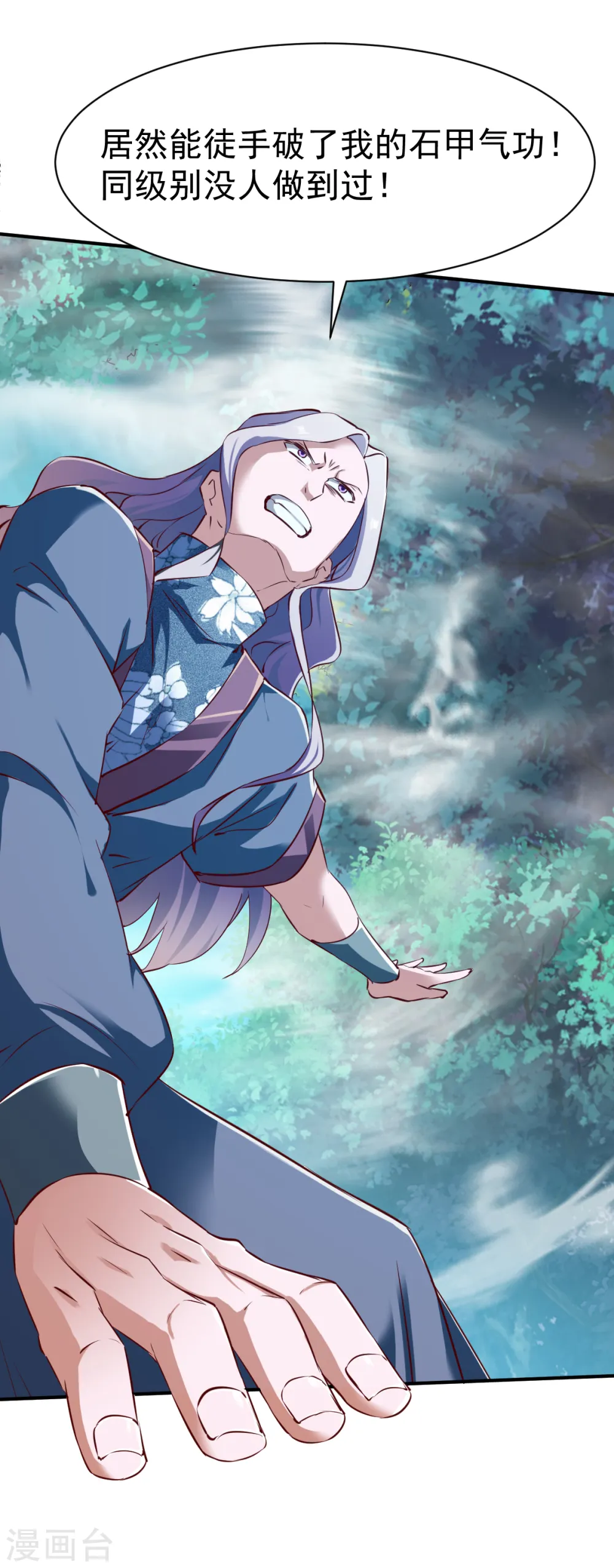 第110话 加入匪营？？ 第25页