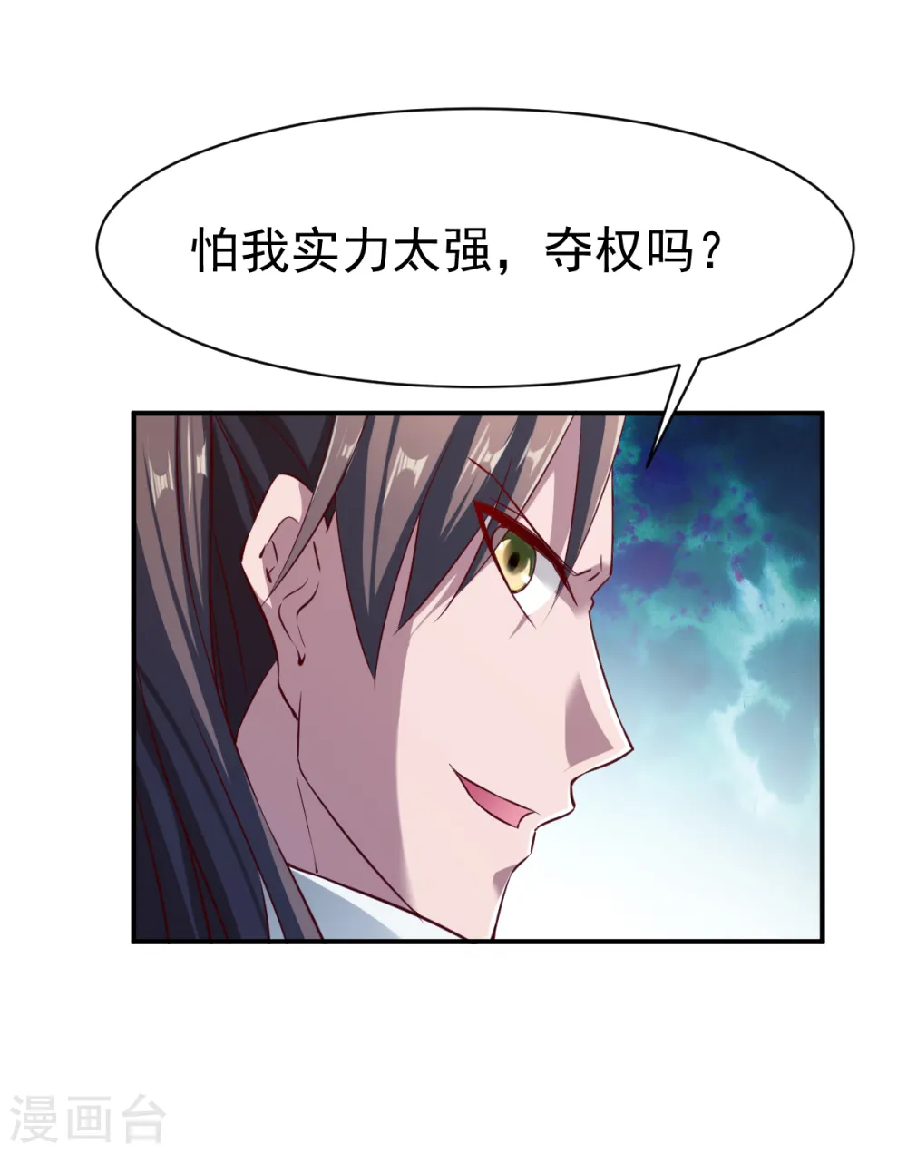 第110话 加入匪营？？ 第34页