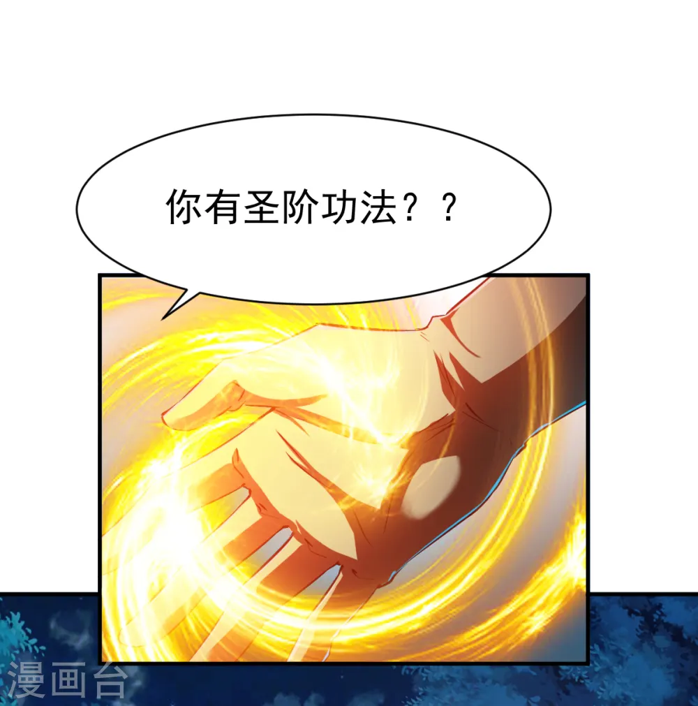 第111话 转职土匪成功 第2页