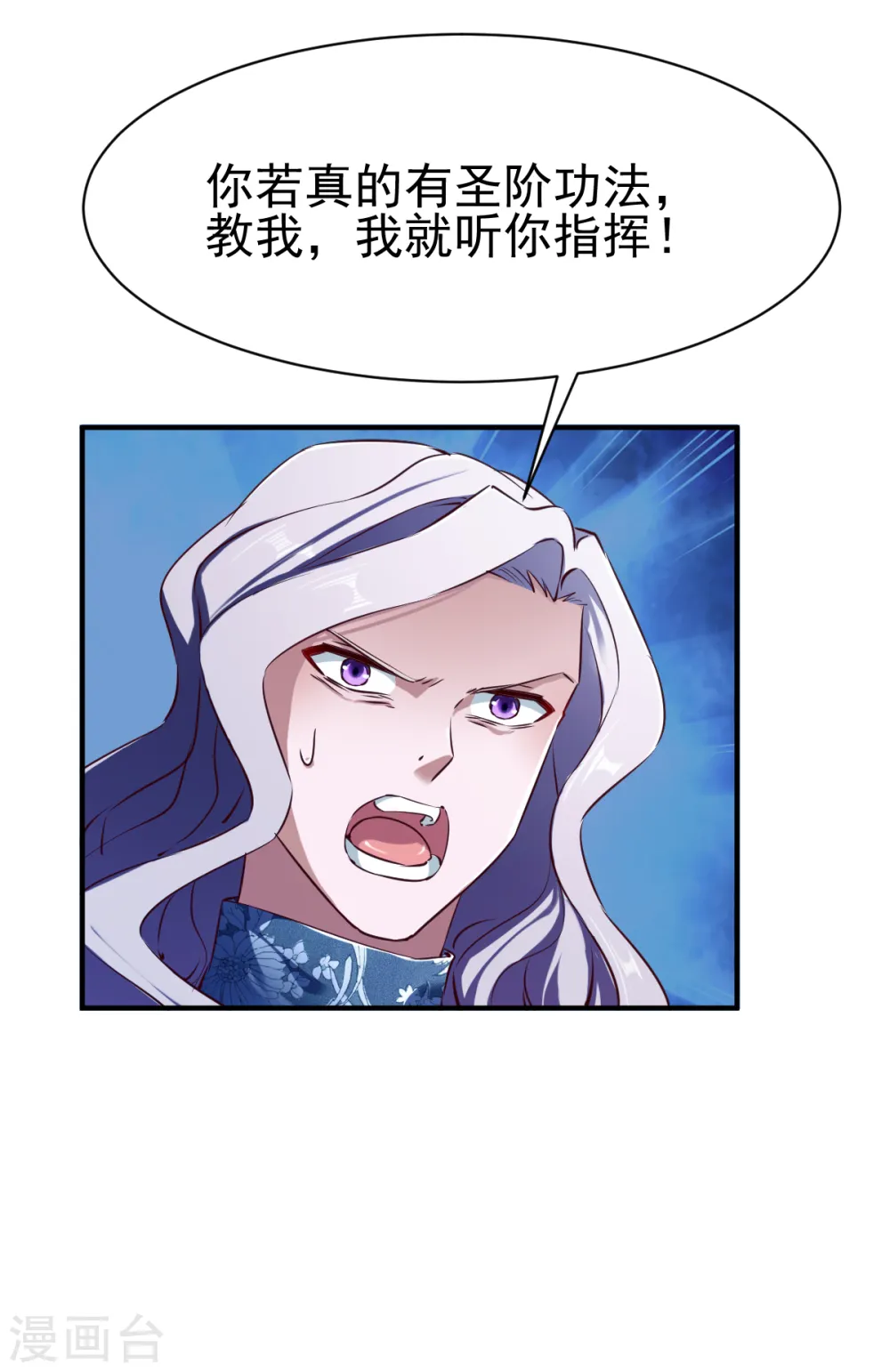 第111话 转职土匪成功 第6页