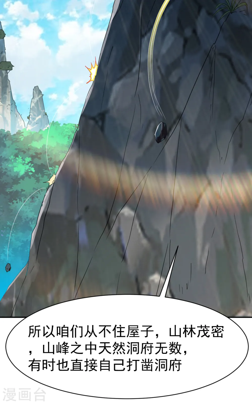 第111话 转职土匪成功 第19页