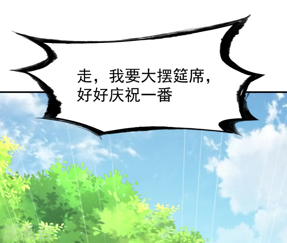 第111话 转职土匪成功 第37页