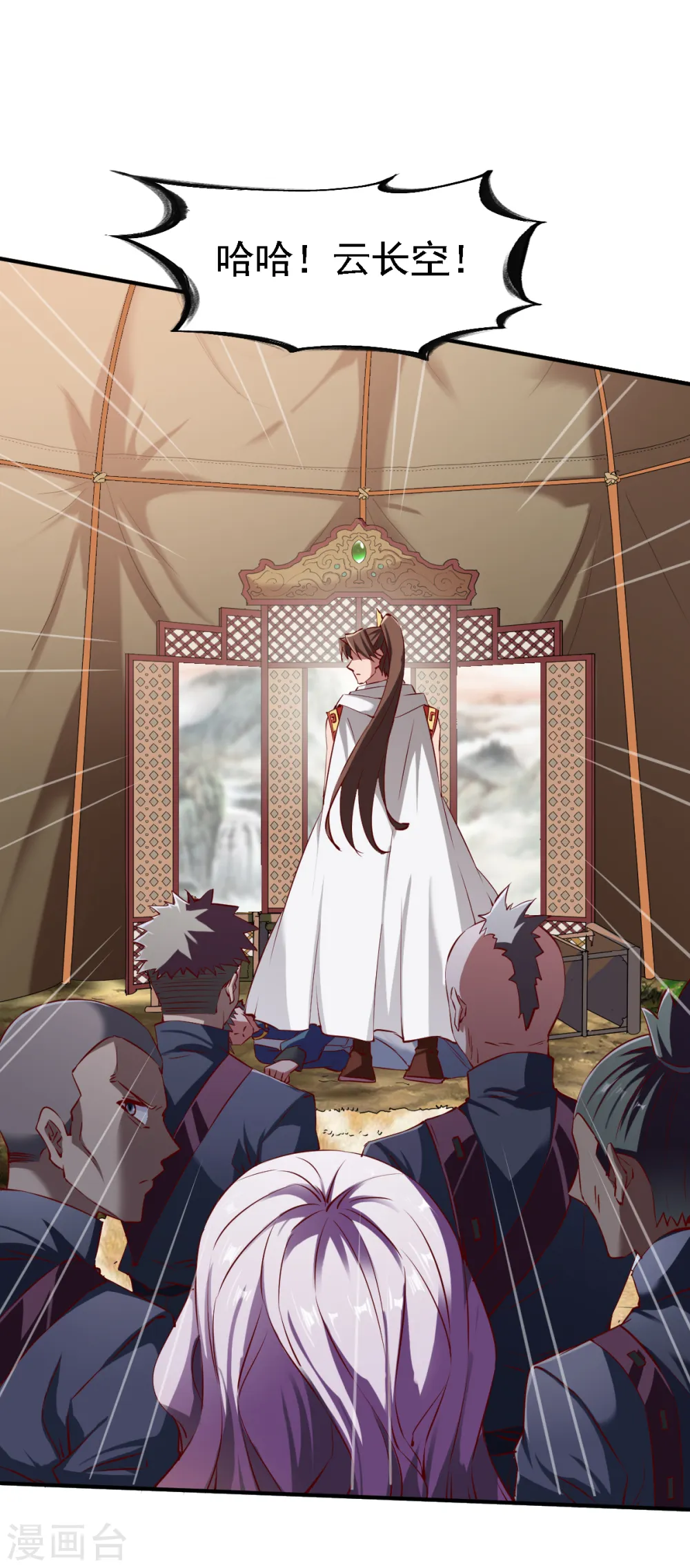 第109话 背叛的下场 第17页
