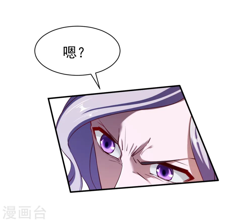 第109话 背叛的下场 第22页