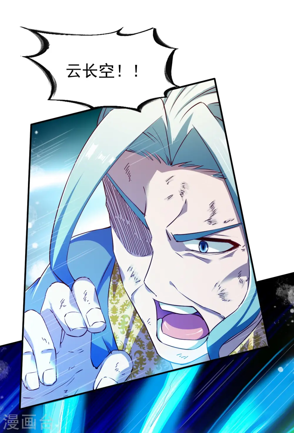 第107话 战鼎再显 第4页