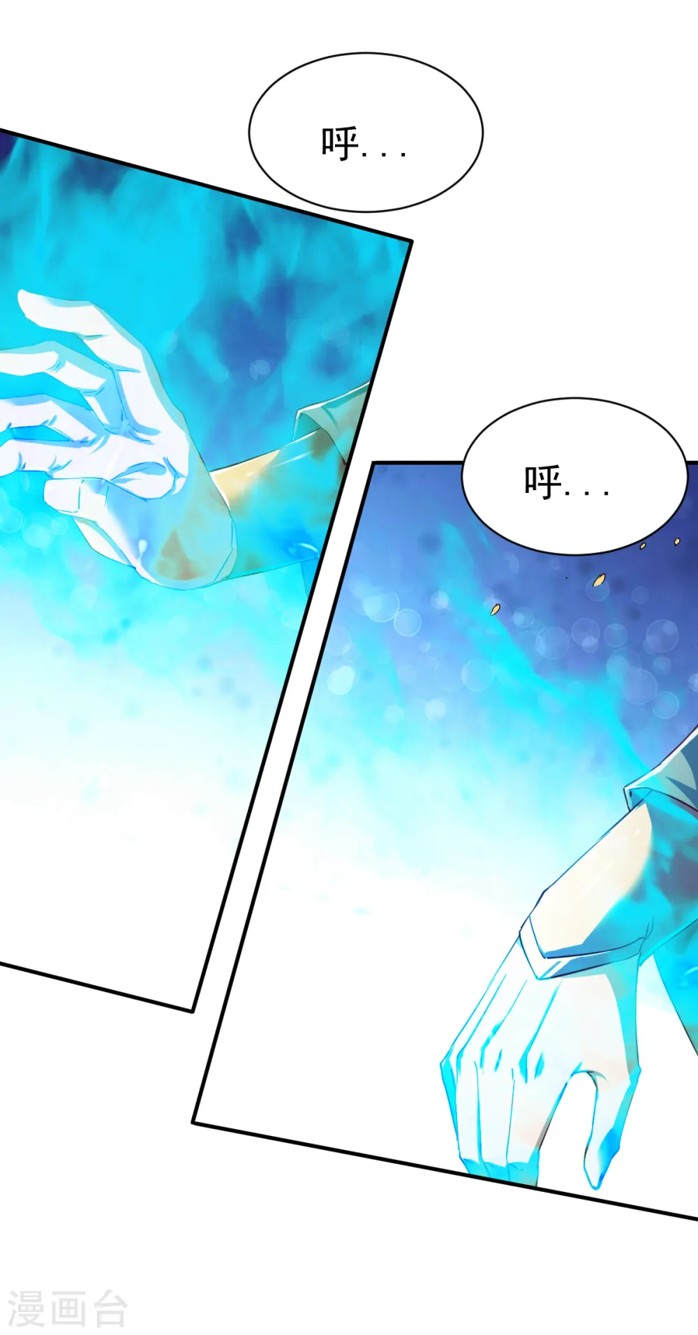 第107话 战鼎再显 第10页