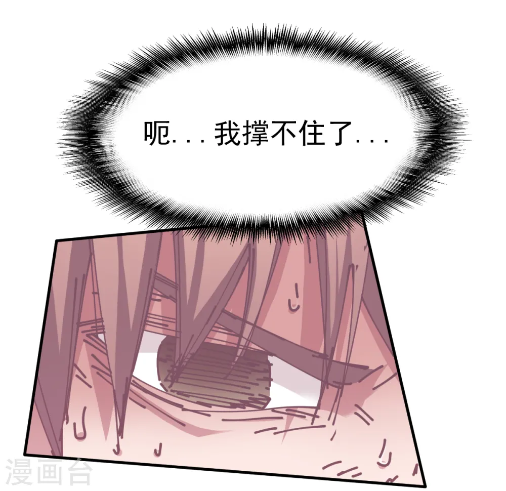 第107话 战鼎再显 第18页