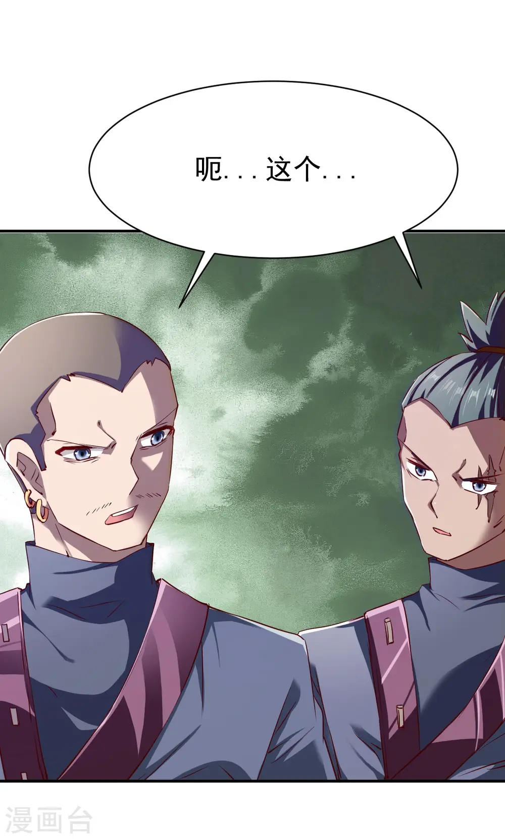 第107话 战鼎再显 第25页