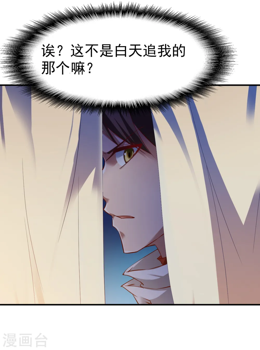 第108话 夜探敌营 第29页