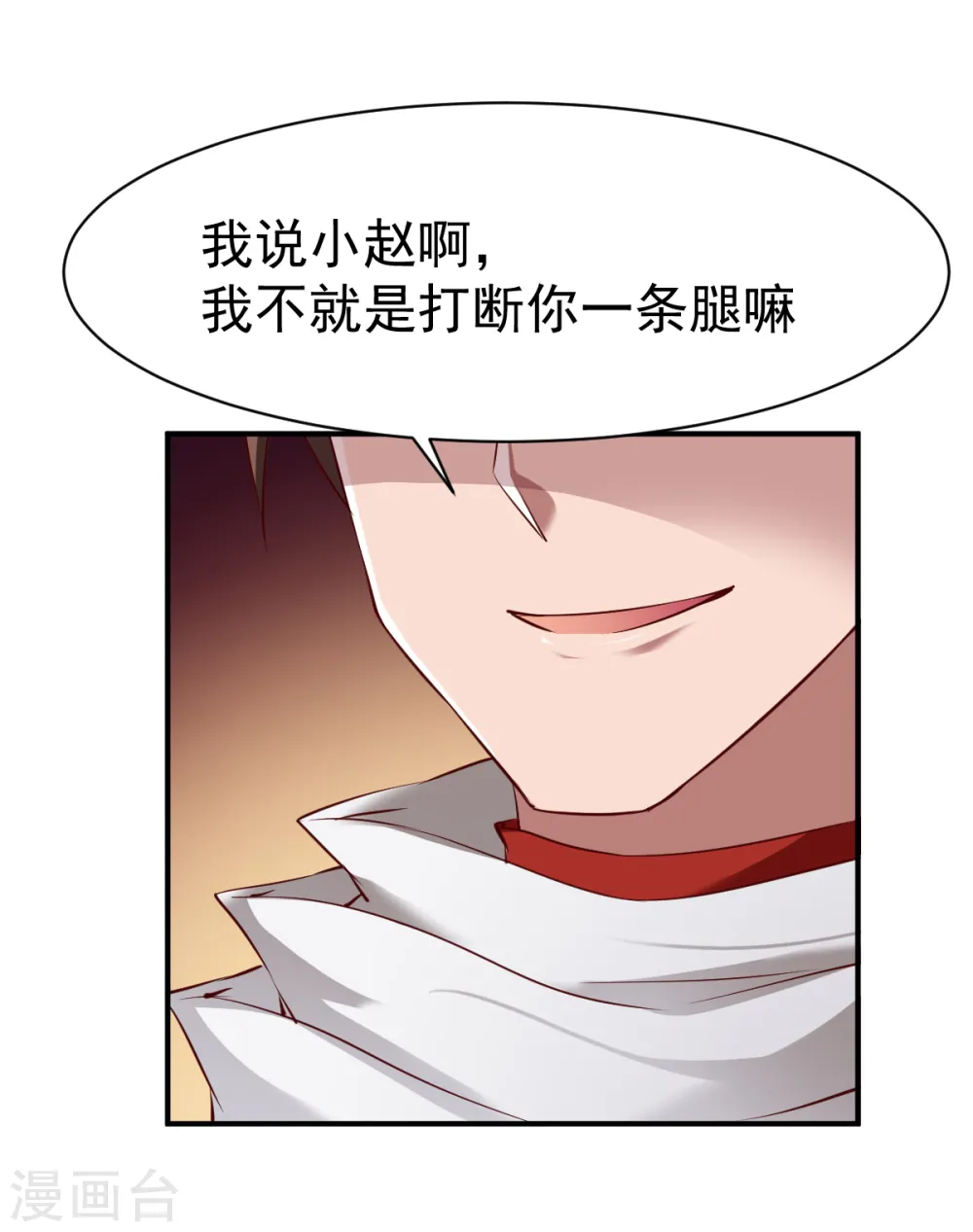 第108话 夜探敌营 第36页