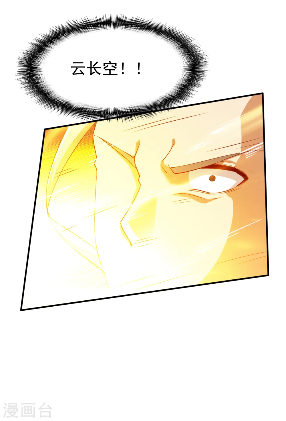 第106话 六品战力 第9页