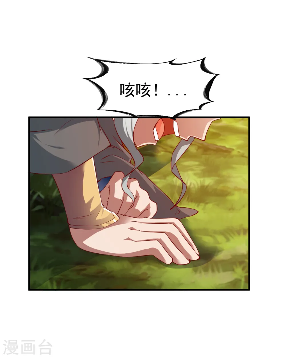 第106话 六品战力 第17页