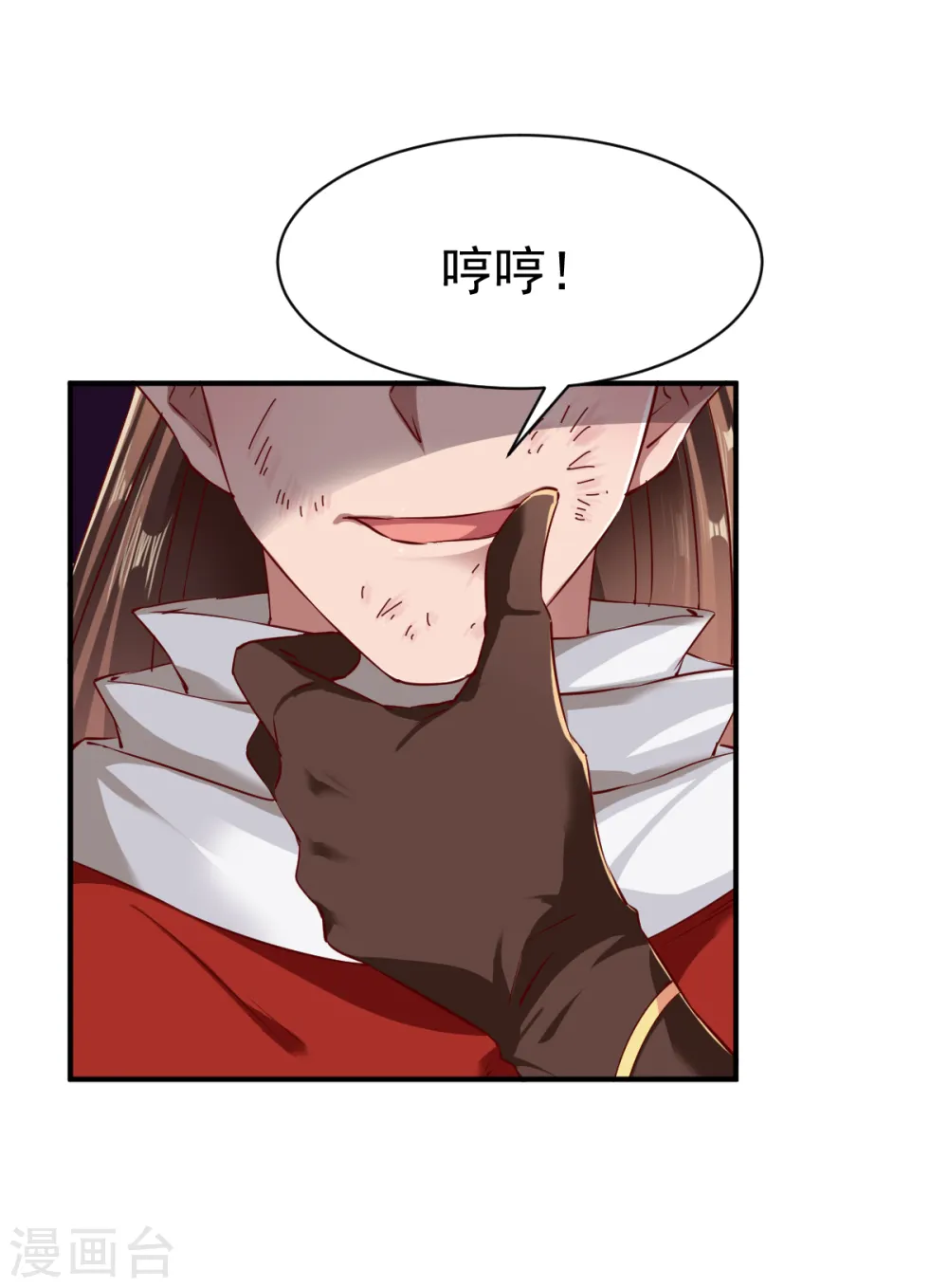 第106话 六品战力 第24页