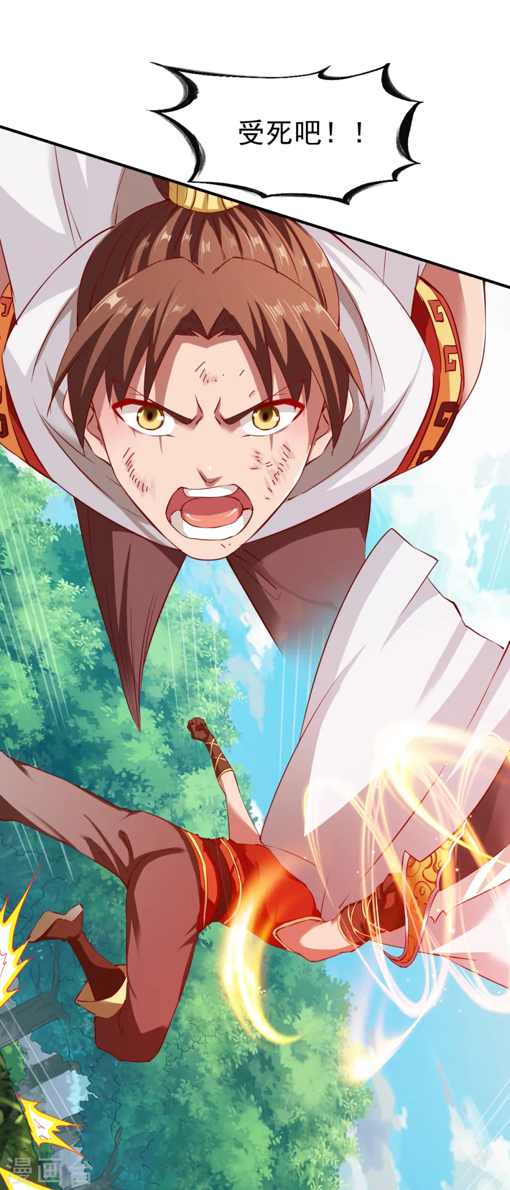 第106话 六品战力 第27页