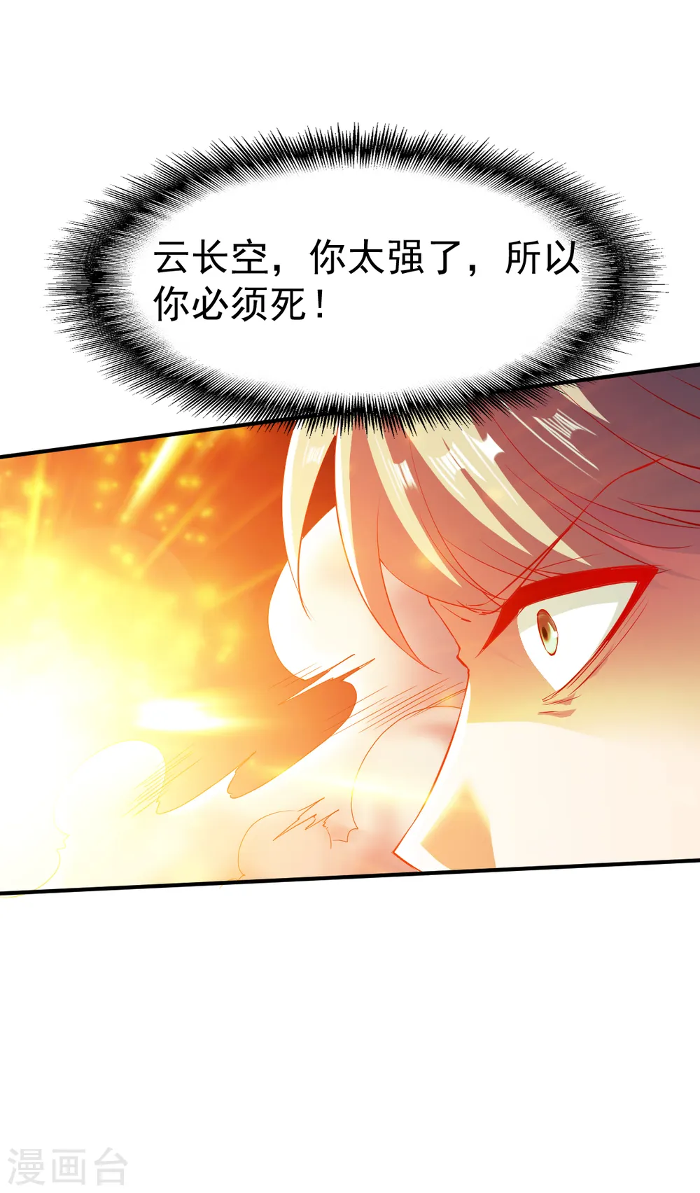 第103话 丛林追击 第3页