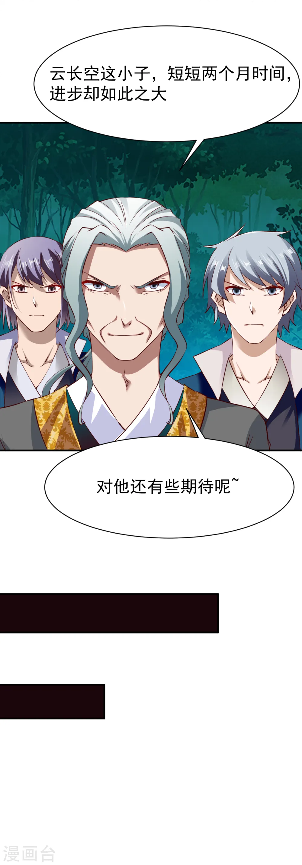 第103话 丛林追击 第14页