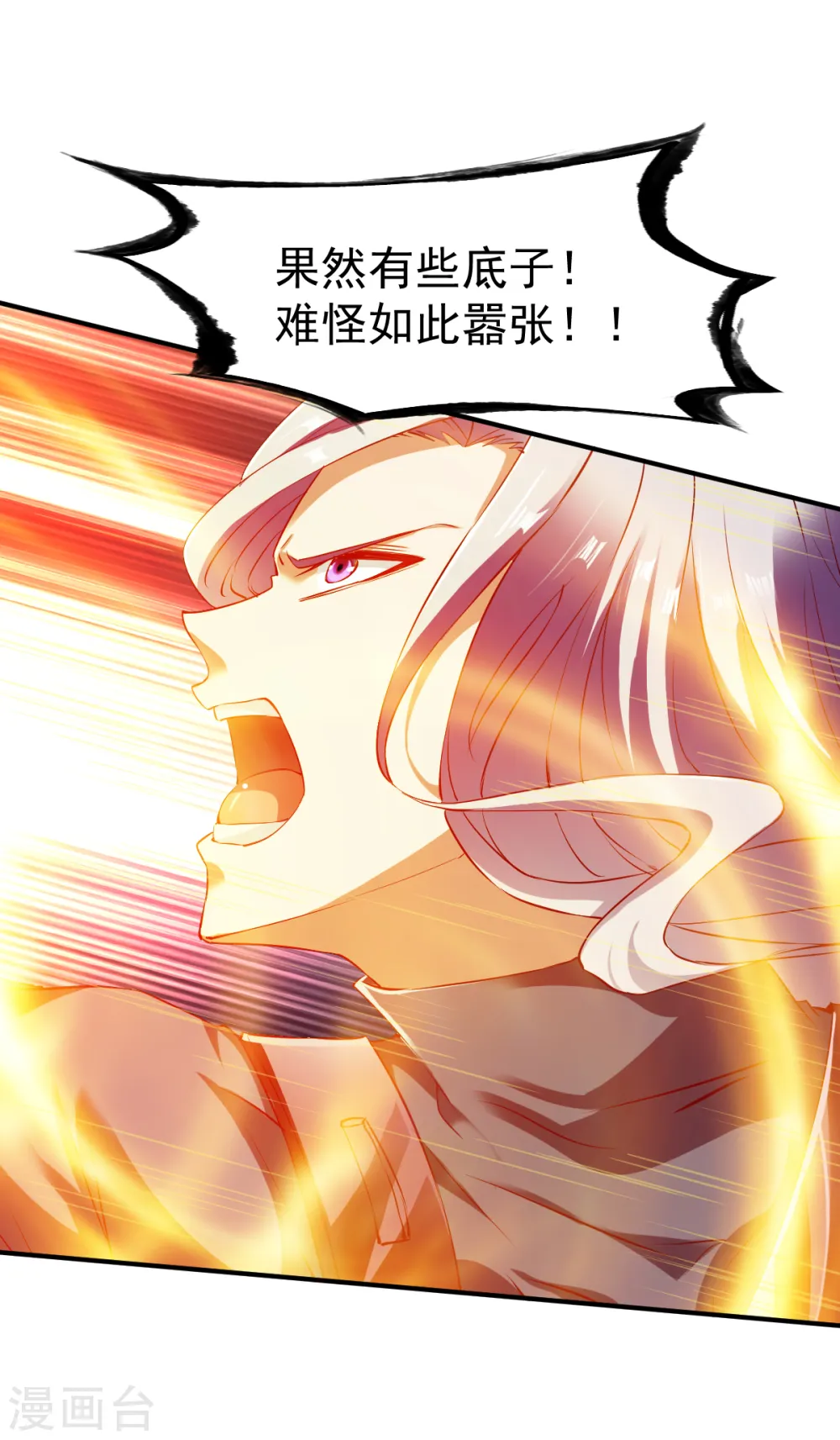 第103话 丛林追击 第27页