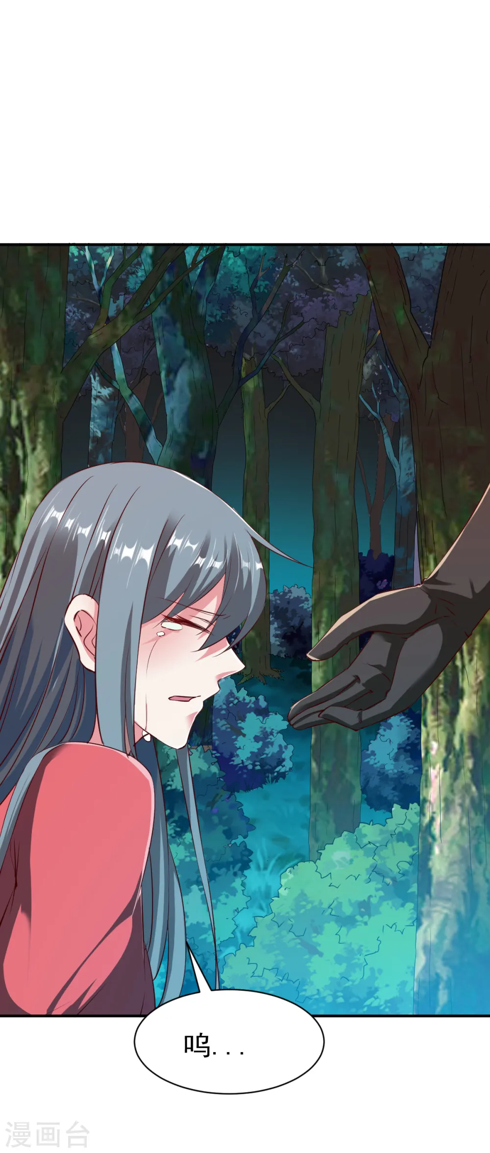第102话 迎战数百山匪 第2页