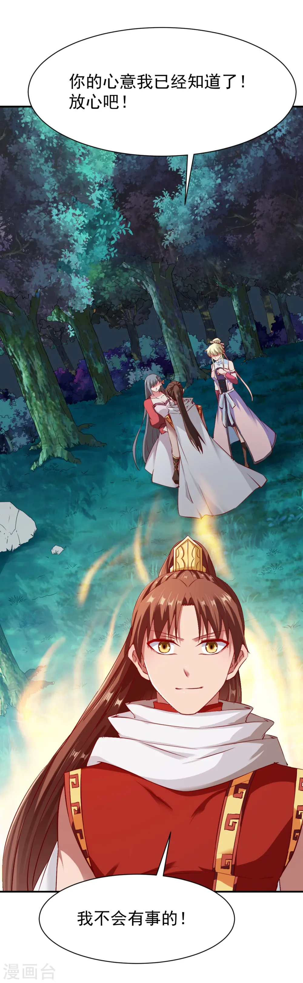 第102话 迎战数百山匪 第6页