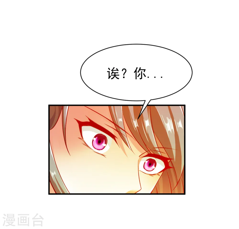 第102话 迎战数百山匪 第7页