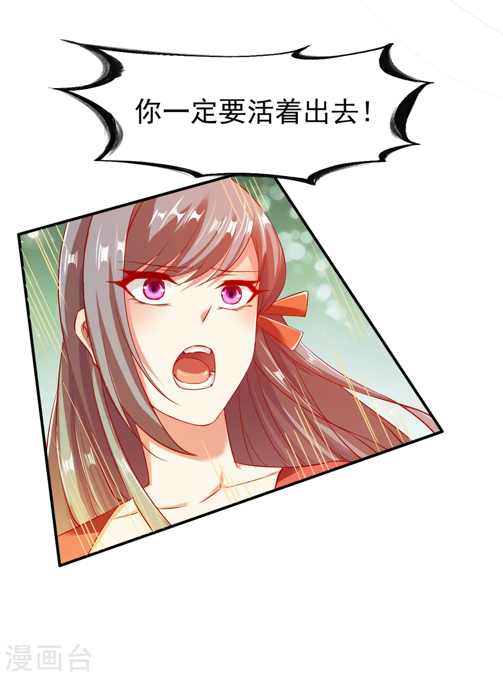 第102话 迎战数百山匪 第10页