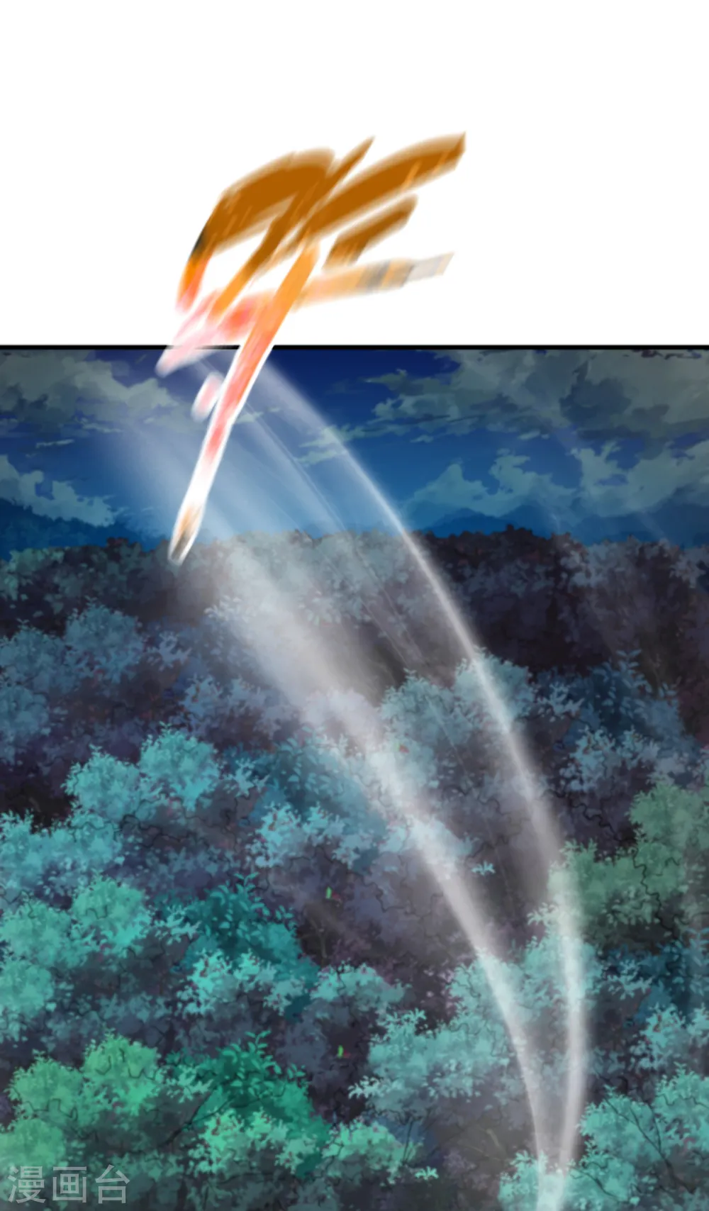 第102话 迎战数百山匪 第18页