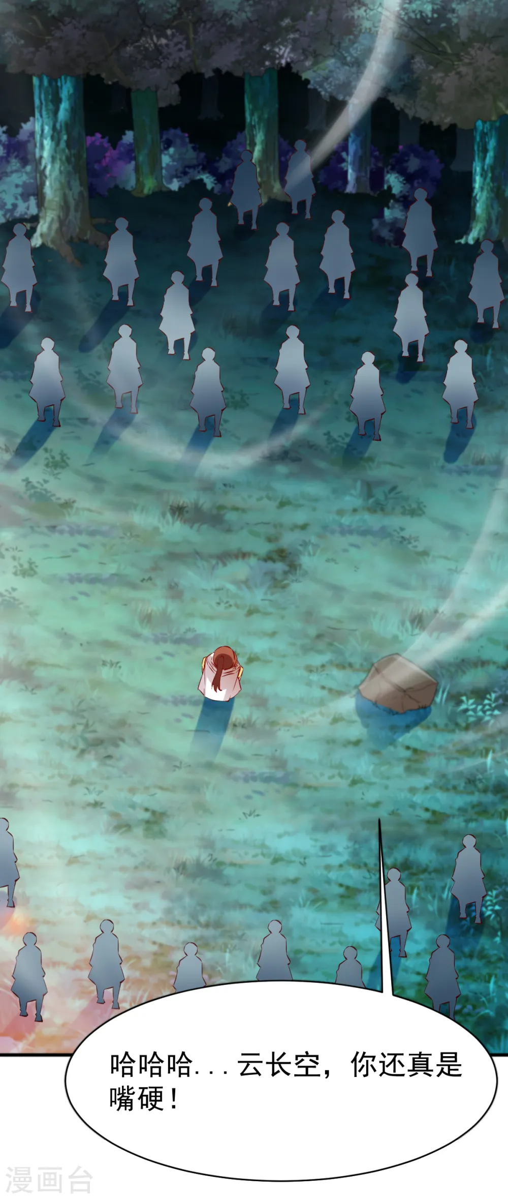 第102话 迎战数百山匪 第19页