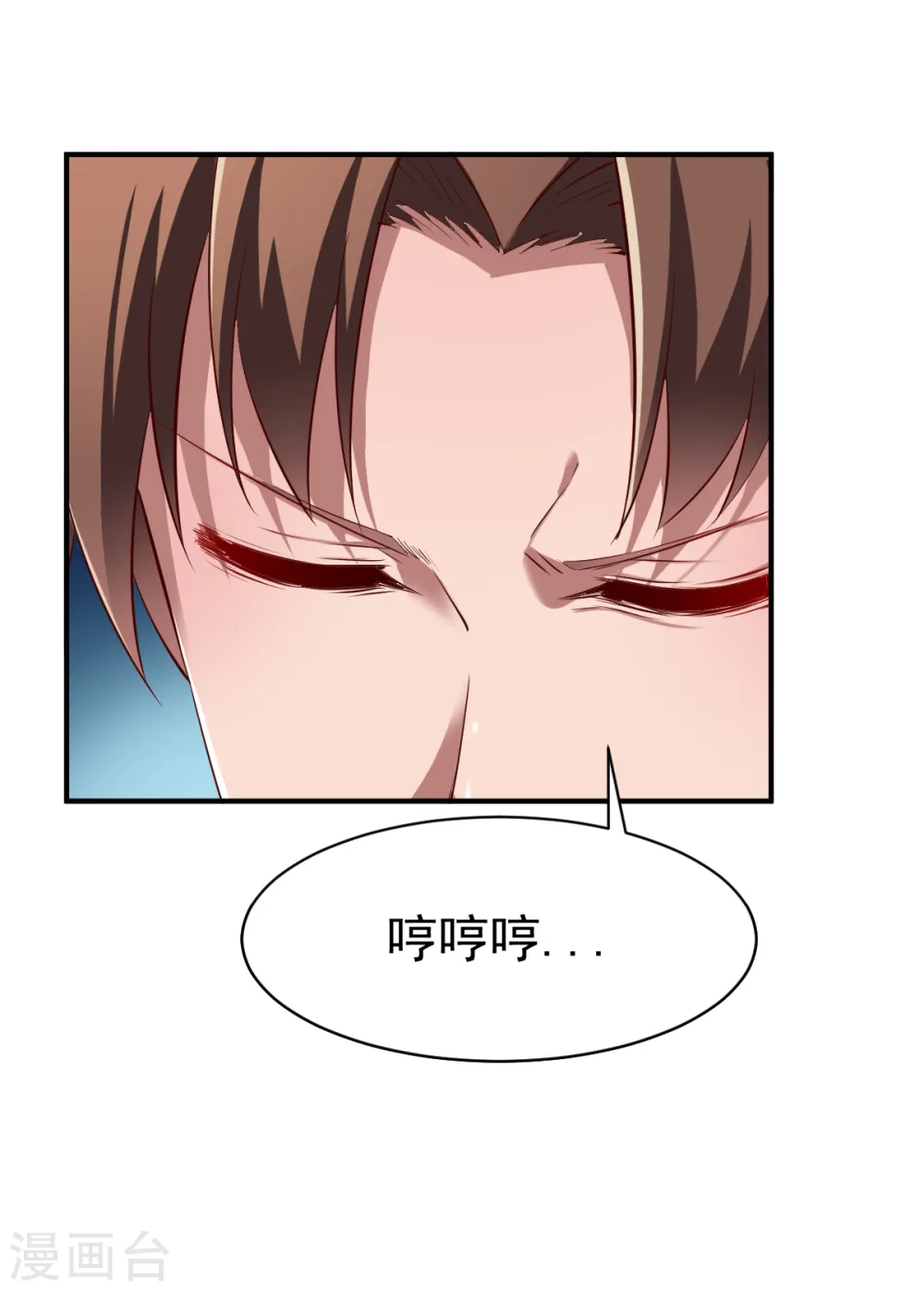 第102话 迎战数百山匪 第23页