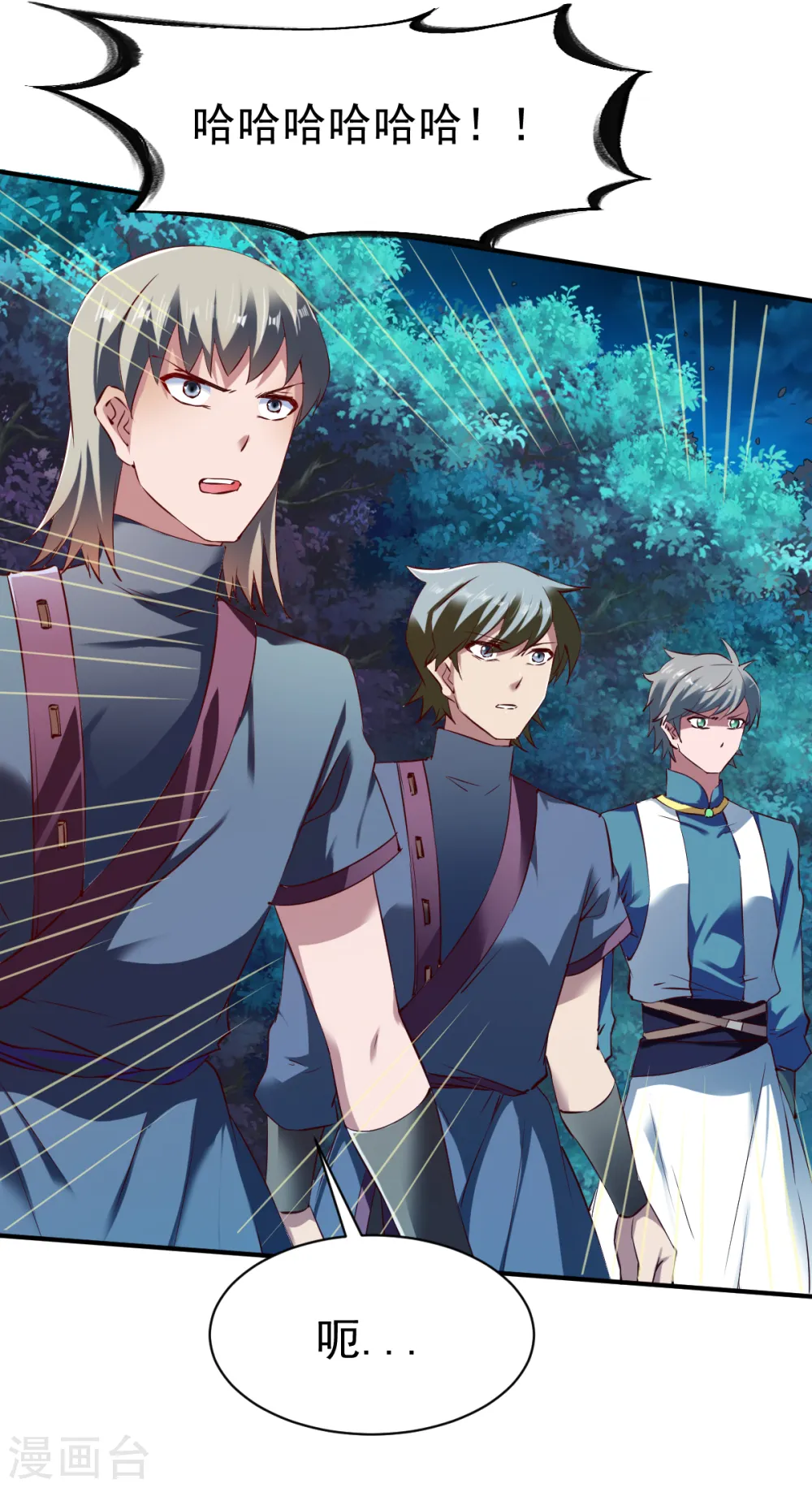 第102话 迎战数百山匪 第25页