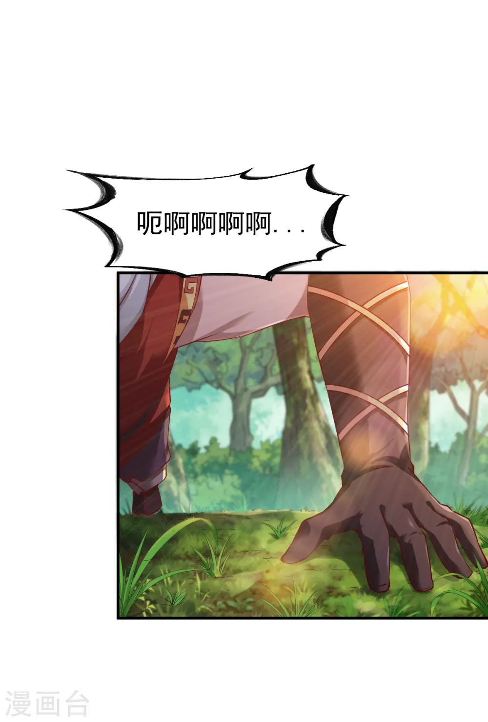 第96话 这个圣阶有点坑 第10页