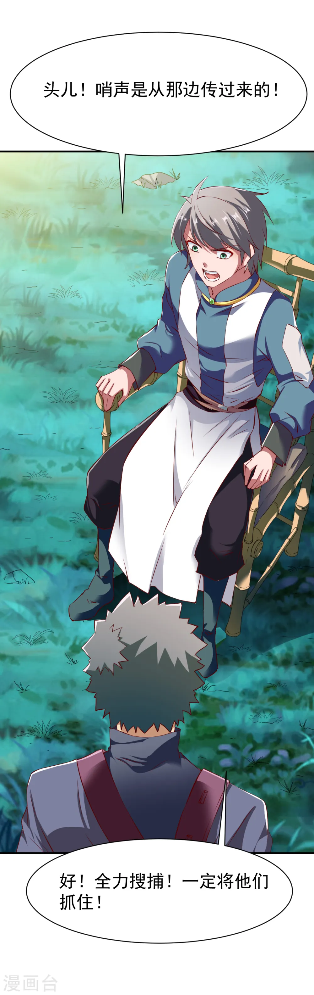 第101话 女孩哭了怎么哄？？ 第2页