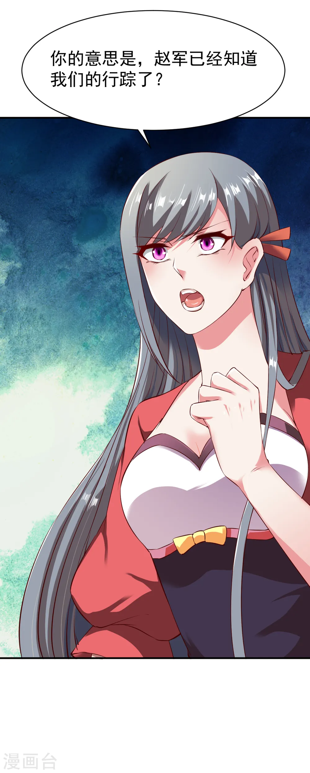 第101话 女孩哭了怎么哄？？ 第23页