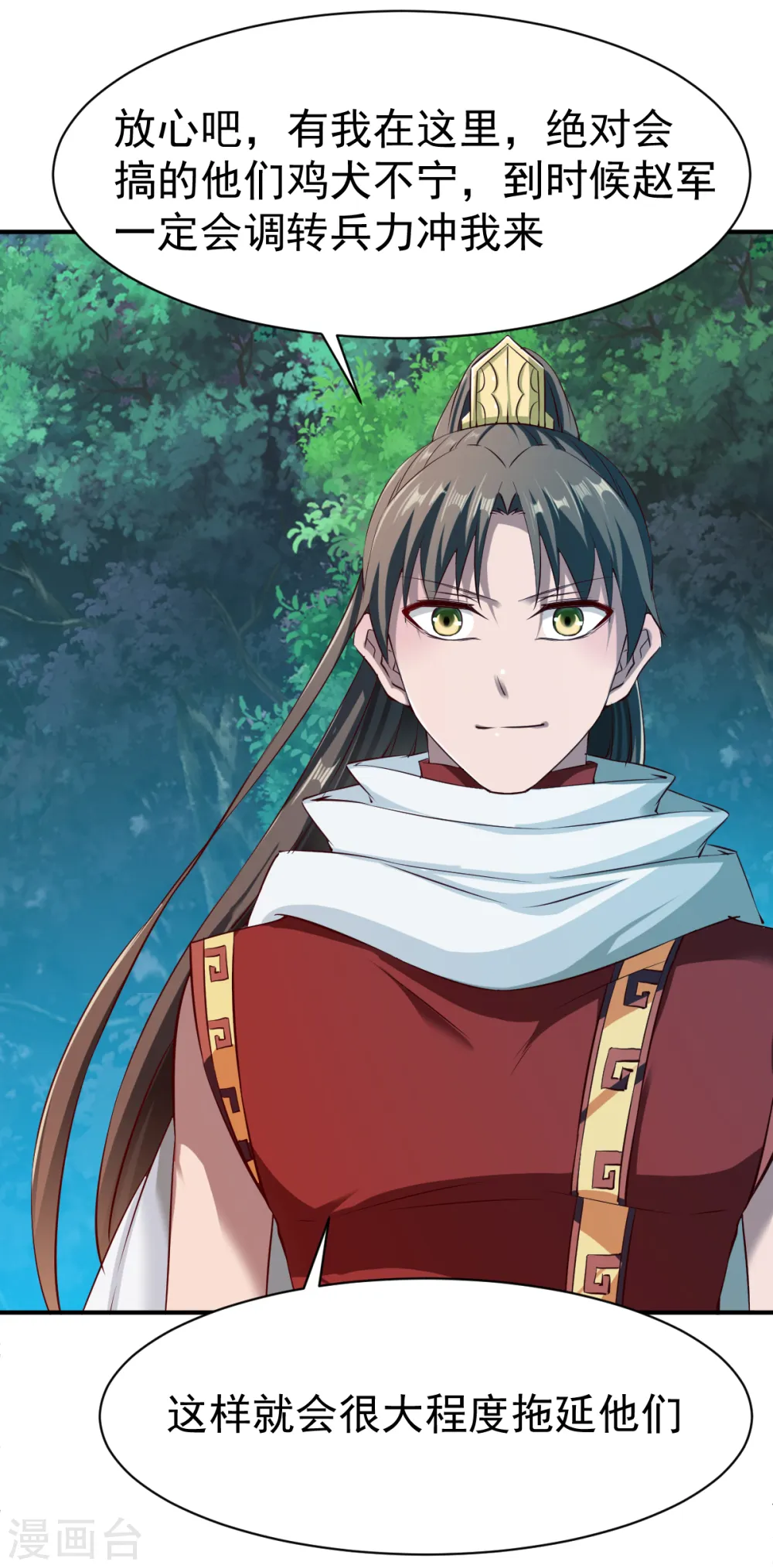 第101话 女孩哭了怎么哄？？ 第25页