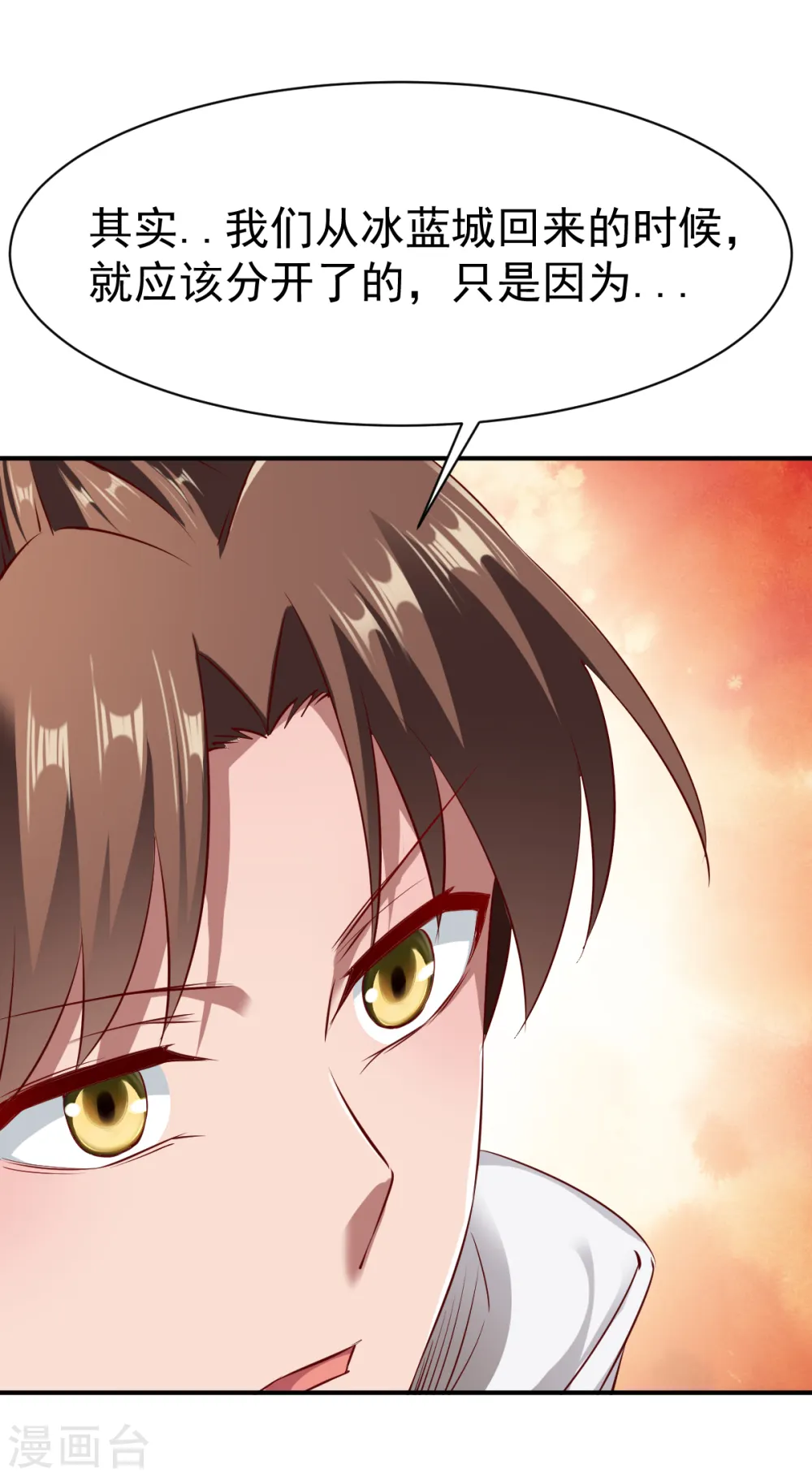 第101话 女孩哭了怎么哄？？ 第27页