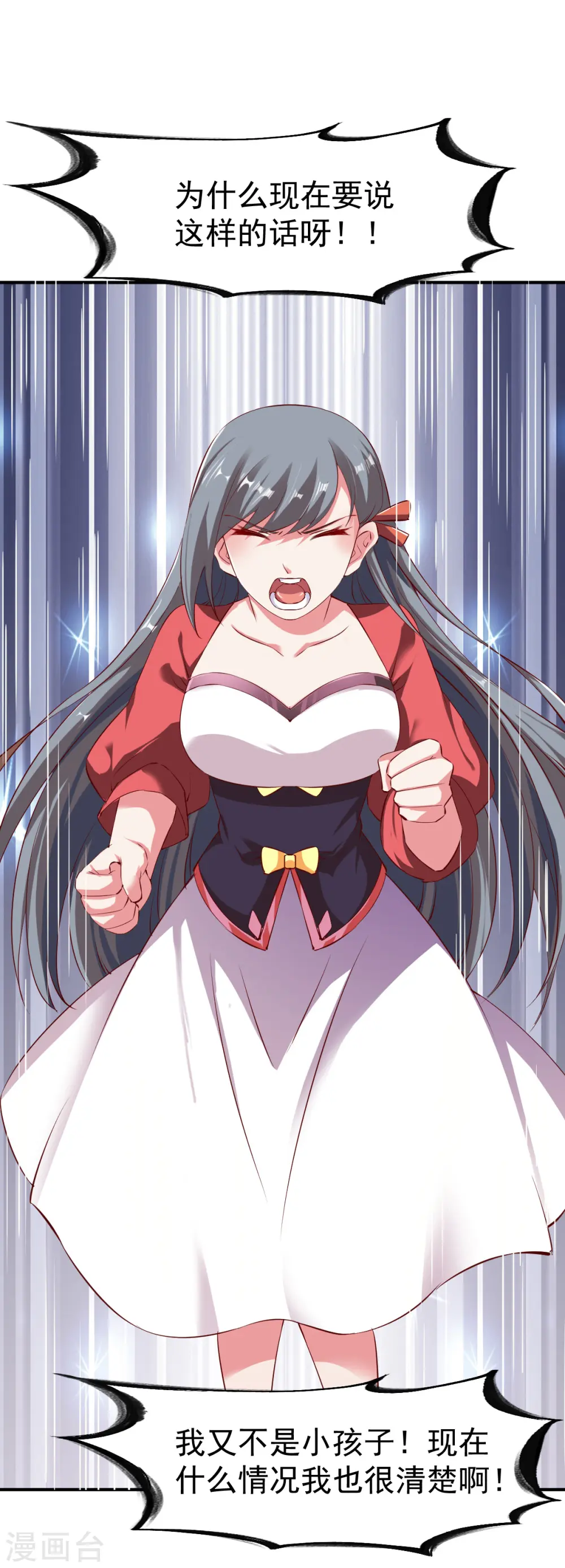 第101话 女孩哭了怎么哄？？ 第29页
