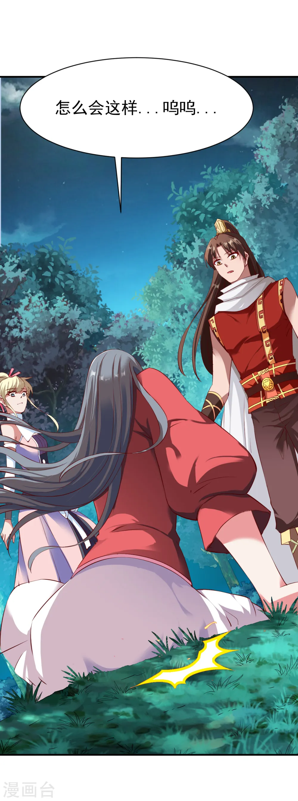 第101话 女孩哭了怎么哄？？ 第31页