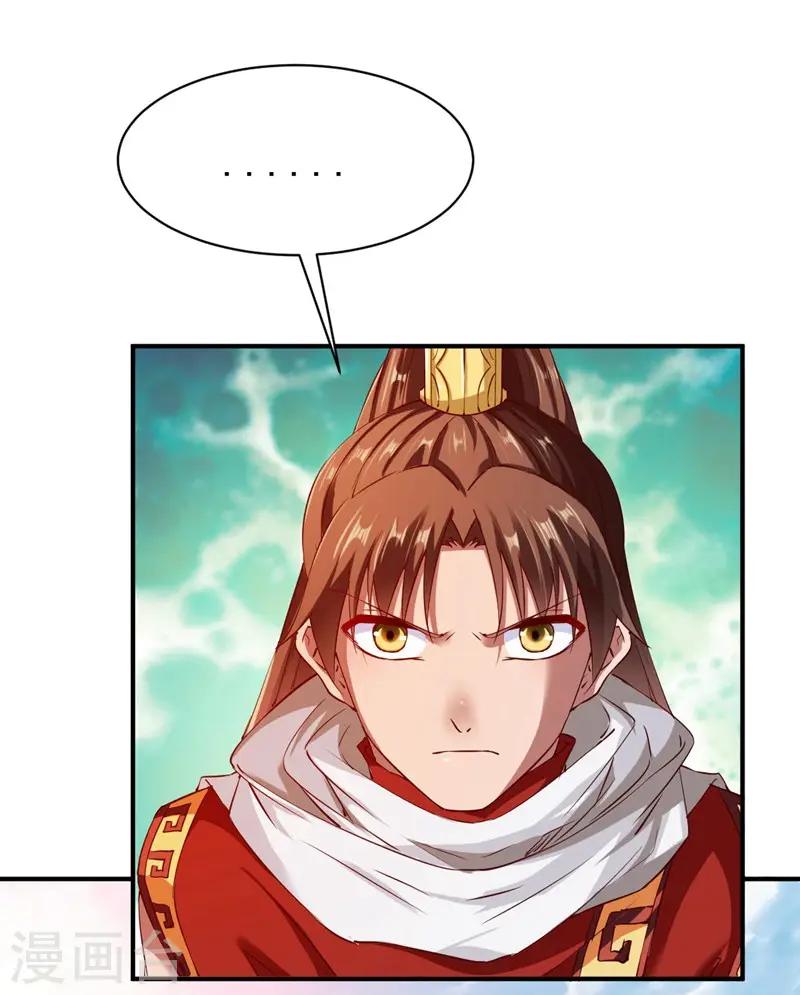 第97话 战九品狂兽 第7页