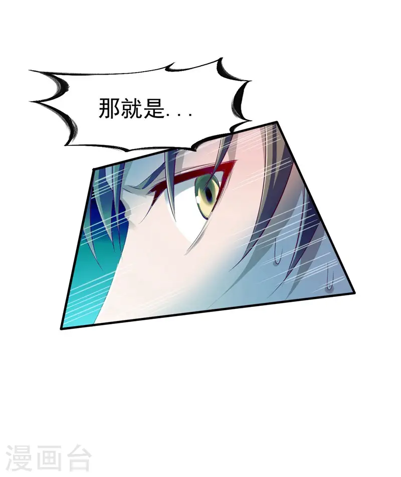 第97话 战九品狂兽 第27页