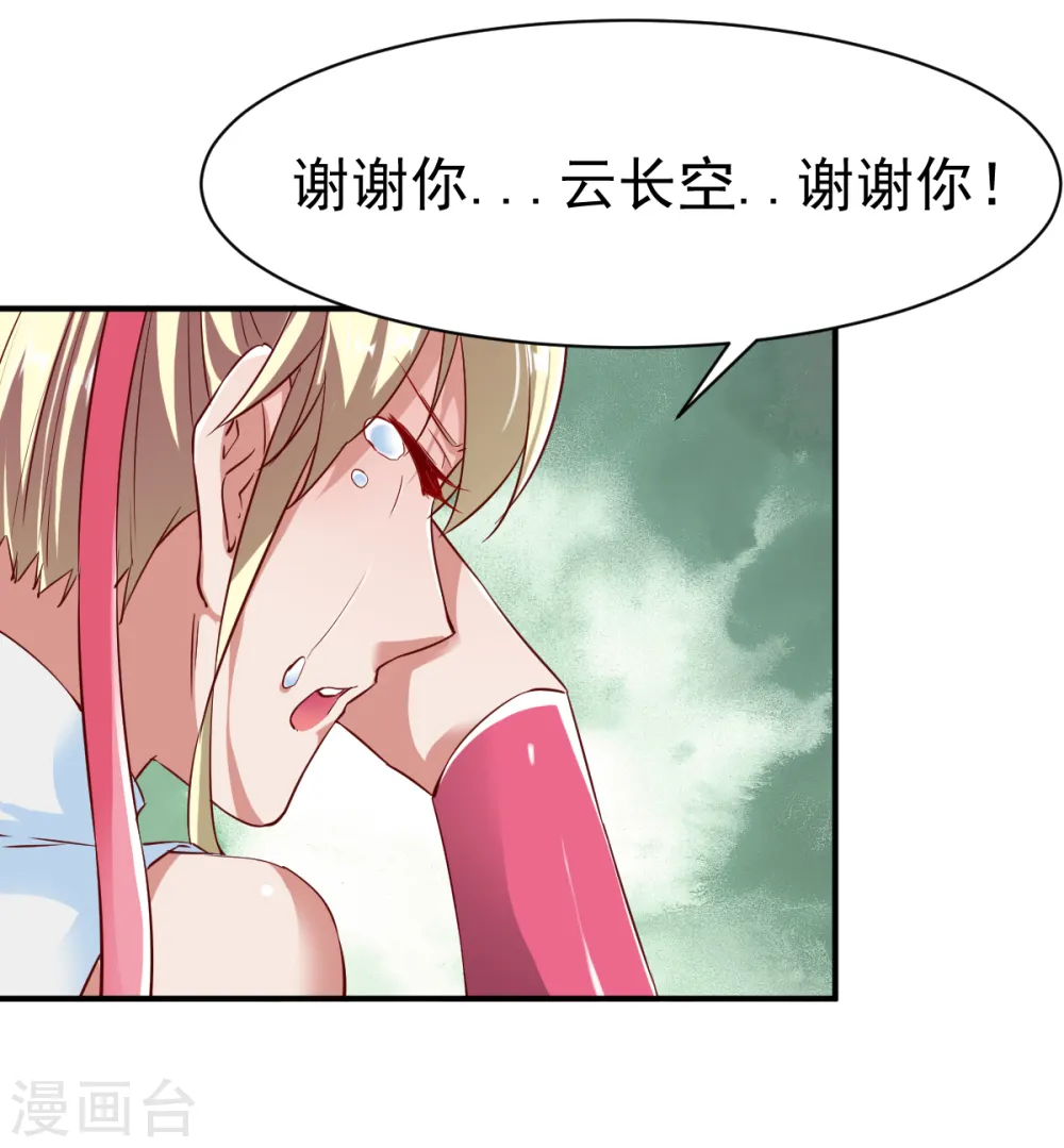 第99话 新仇旧怨 第25页