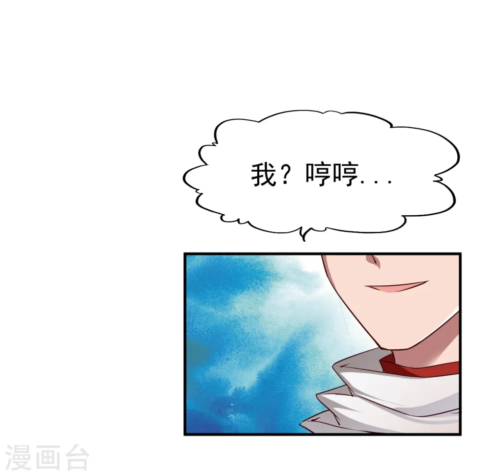 第99话 新仇旧怨 第32页