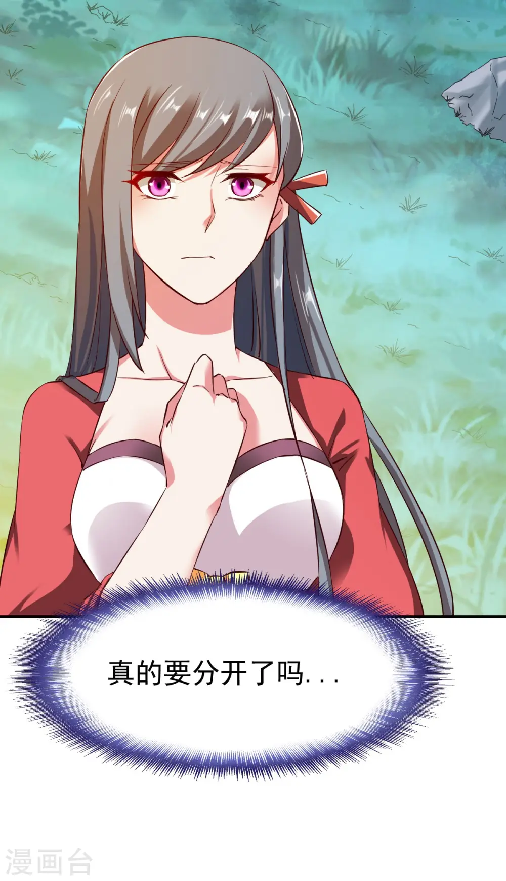 第100话 哨鸣！被发现了 第3页