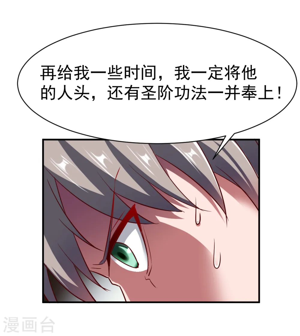 第100话 哨鸣！被发现了 第9页