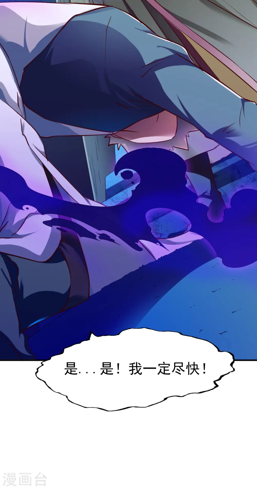第100话 哨鸣！被发现了 第12页
