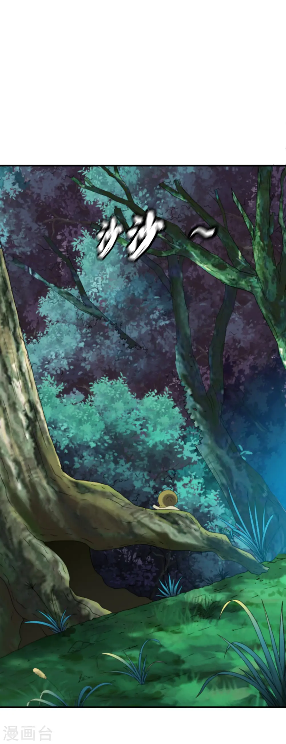 第100话 哨鸣！被发现了 第13页