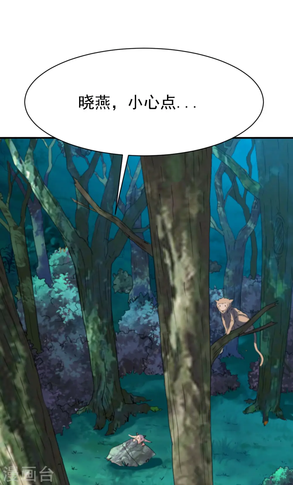 第100话 哨鸣！被发现了 第15页