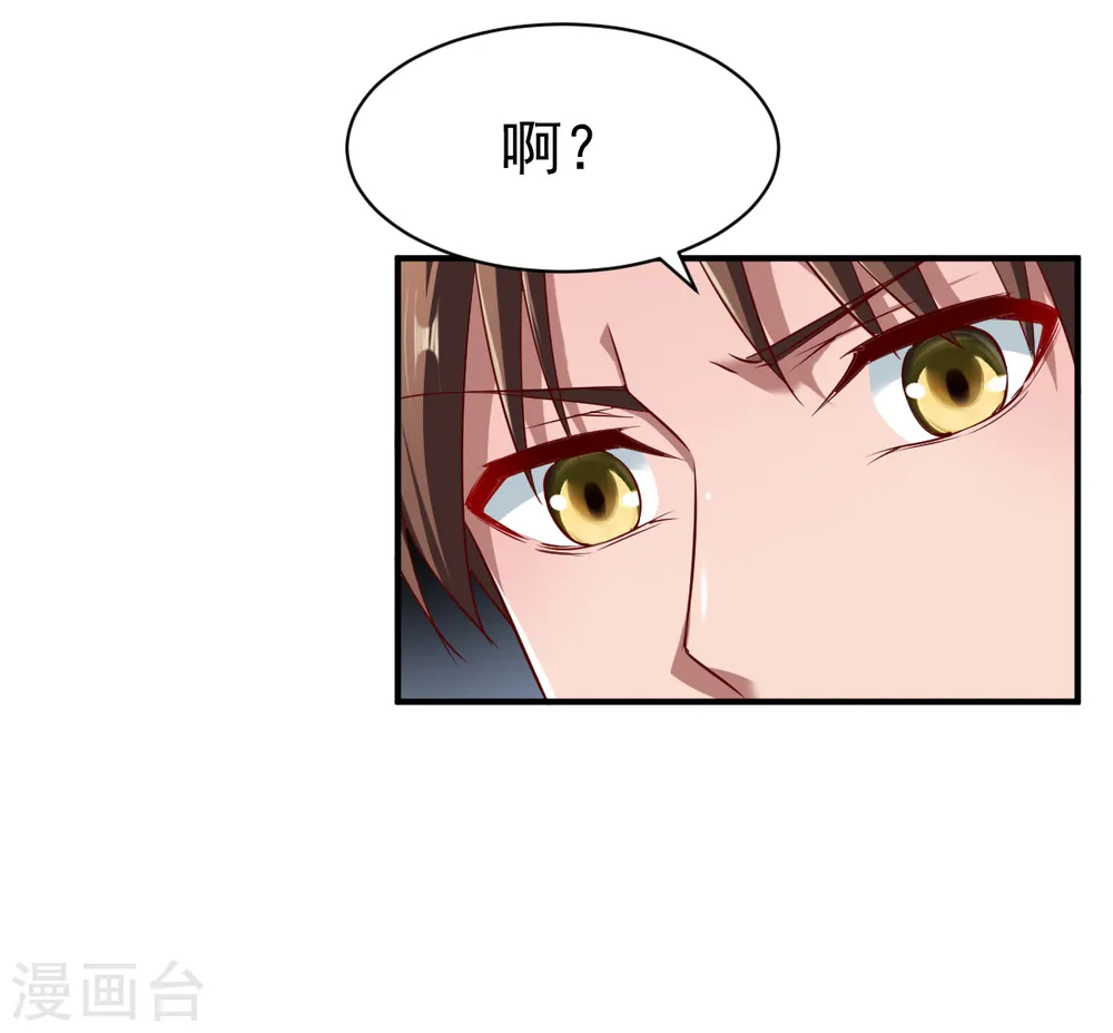 第100话 哨鸣！被发现了 第23页